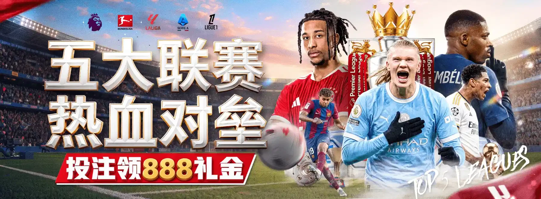 足球比赛文化图片